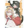 Kuma Kuma Kuma Bear Vol. 3 (Light Novel) -Books Sales Store 9670aefab06149adbbeb9f4f24383762.jpg