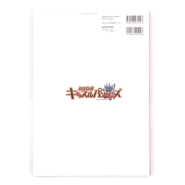 Genkai Tokki: Castle Panzers Official Visual Collection 7 Genkai Tokki: Castle Panzers Official Visual Collection - Image 5