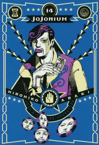 JoJo’s Bizarre Adventure: JoJonium Vol. 14 3 JoJo’s Bizarre Adventure: JoJonium Vol. 14