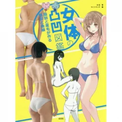 Contour Of The Female Body Reference Book