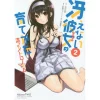 Saekano: How To Raise A Boring Girlfriend: Koisuru Metronome Vol. 2 1 Saekano: How To Raise A Boring Girlfriend: Koisuru Metronome Vol. 2 -Books Sales Store 96b9a0f6865c463d8c55395bf03aaa81.jpg