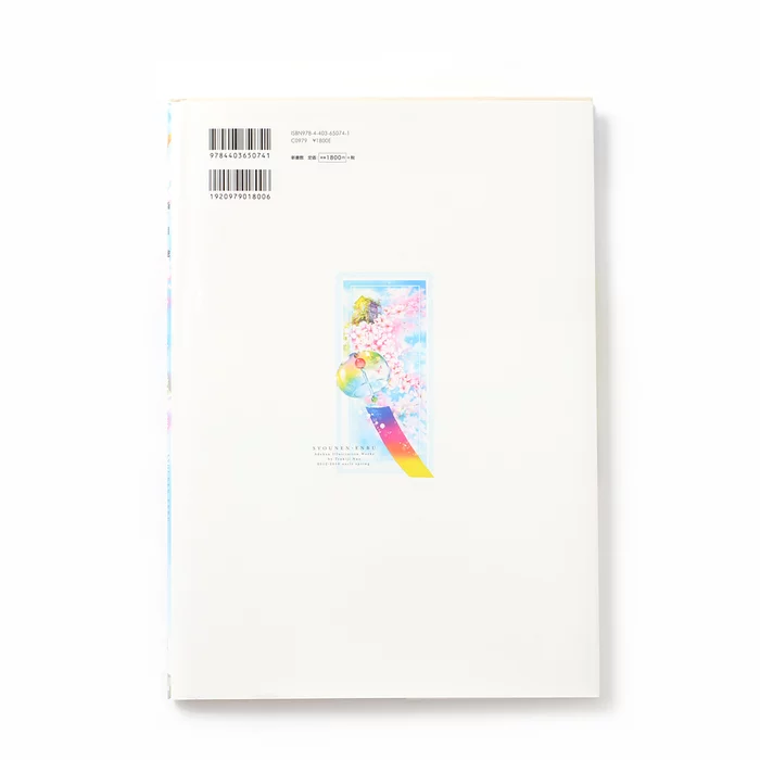 Nao Tsukiji Art Works: Shounen Enbu 11 Nao Tsukiji Art Works: Shounen Enbu - Image 9