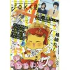 Gangan Joker April 2016 -Books Sales Store 96d2d299a8df48a291511c6785cd3486.jpg