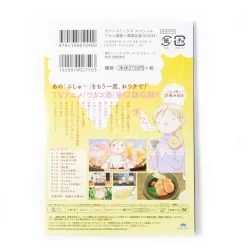 Wakakozake Vol. 6 Limited Edition W/ DVD 21 Wakakozake Vol. 6 Limited Edition W/ DVD -Books Sales Store 970bf6fd533843ce8748f8d5a984ddc9.jpg