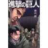 Attack On Titan Vol. 5 1 Attack On Titan Vol. 5 -Books Sales Store 9749976ae6ae4fe199d2dbb495c2c47b.jpg