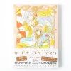 KODANSHA Cardcaptor Sakura Vol. 6 (Nakayoshi 60th Anniversary Edition) -Books Sales Store 975ac657fddc4384b03bb4a735878fc7.jpg