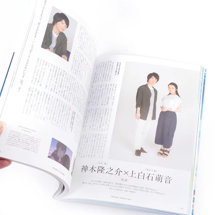 Makoto Shinkai's Film Your Name Official Visual Guide Book 8 Makoto Shinkai's Film Your Name Official Visual Guide Book - Image 6