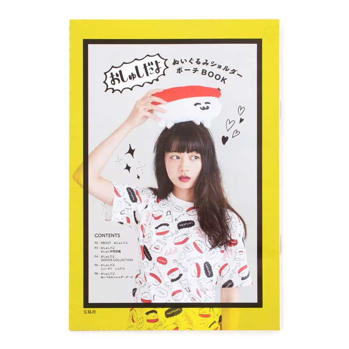 Oshushidayo Plush Shoulder Pouch Book 7 Oshushidayo Plush Shoulder Pouch Book - Image 5