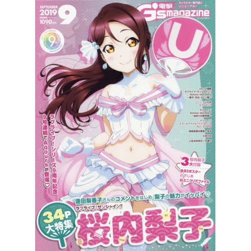 Dengeki G's Magazine September 2019 3 Dengeki G's Magazine September 2019