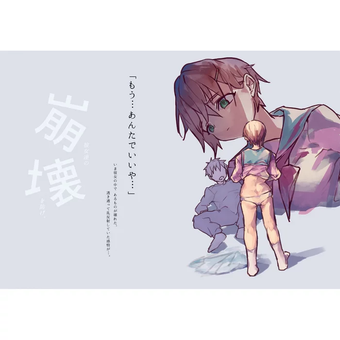 Sakura Magazine Vol. 0 7 Sakura Magazine Vol. 0 - Image 5