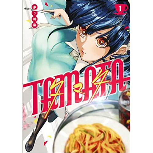 Tamata Vol. 1 3 Tamata Vol. 1