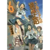 Chio's School Road Vol. 6 2 Chio's School Road Vol. 6 -Books Sales Store 97cd4db61ee147e9ad7afa76afe9eec3.jpg