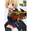 High School DxD Vol. 16 (Light Novel) -Books Sales Store 97f57378745742f5896bc7679d636138.jpg