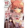 My Teen Romantic Comedy SNAFU @comic Vol. 15 2 My Teen Romantic Comedy SNAFU @comic Vol. 15 -Books Sales Store 982b4027bb634ce1bd97356d8dc5fffb.jpg