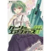 Girly Air Force Vol. 3 (Light Novel)