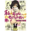 WataMote: No Matter How I Look At It It's You Guys' Fault I'm Not Popular! Comic Anthology -Books Sales Store 986f21beff224f9f840b1bf9abc92316.jpg