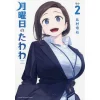 Tawawa On Monday Vol.2 [Regular Edition]