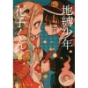 Toilet-bound Hanako-kun Vol. 8 -Books Sales Store 989a953ae25f4b1ba88cca79cbc8bada.jpg