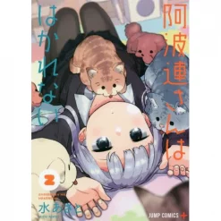 Aharen-san Wa Hakarenai Vol. 2