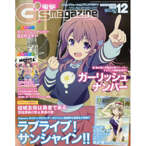 Dengeki G's Magazine December 2016 3 Dengeki G's Magazine December 2016
