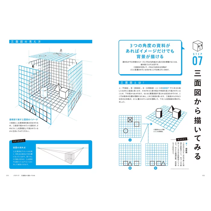 Soku Senryoku No Manga Haikei 10 Soku Senryoku No Manga Haikei - Image 8