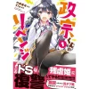 Masamune-kun's Revenge Vol. 1 -Books Sales Store 98f510e477b5431eb1044796c89afb46.jpg
