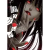 Kakegurui - Compulsive Gambler Vol. 1 -Books Sales Store 9914cbc6df914e828510750527ec32f2.jpg
