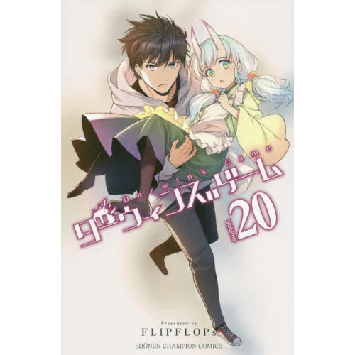 Darwin's Game Vol. 20 3 Darwin's Game Vol. 20