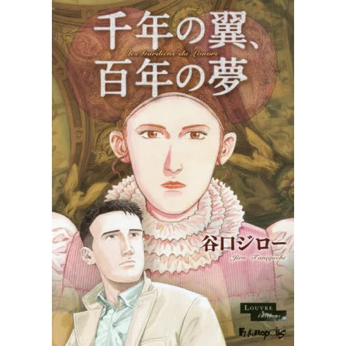 Thousand-Year Wings, Hundred-Year Dream 3 Thousand-Year Wings, Hundred-Year Dream