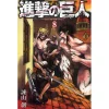 Attack On Titan Vol. 8 -Books Sales Store 99628052503f4e39b1dba9fc142bf194.jpg