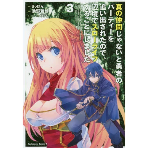 Banished From The Hero's Party I Decided To Live A Quiet Life In The Countryside Vol. 3 3 Banished From The Hero's Party I Decided To Live A Quiet Life In The Countryside Vol. 3