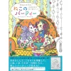 Pampered Pets Cat Party: Fantasy World Coloring Book -Books Sales Store 99a749b026da4c29a952fdf8b68cb4a2.jpg