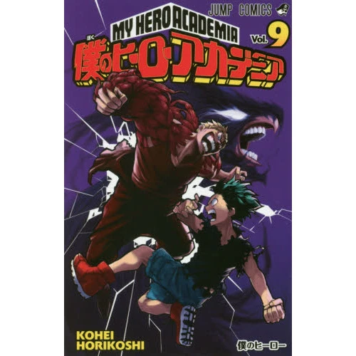 My Hero Academia Vol. 9 3 My Hero Academia Vol. 9