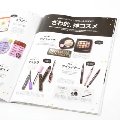 S Cawaii! Zawachin Makeup Tutorial Book -Books Sales Store 99db008e1fb241f99b0bca3bdc813b8c.jpg
