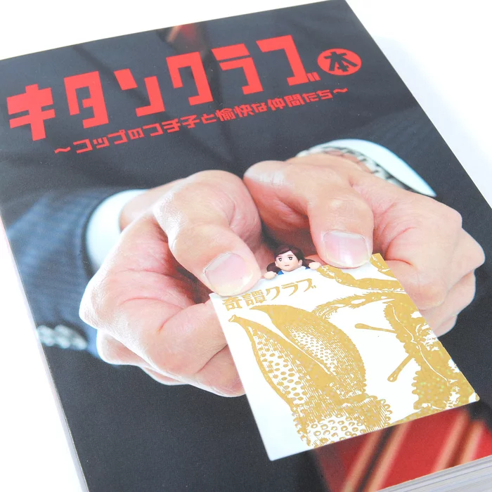 Kitan Club Book: Fuchico On The Cup And Her Friends (Regular Edition) 4 Kitan Club Book: Fuchico On The Cup And Her Friends (Regular Edition) - Image 2