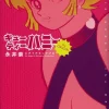 Cutie Honey The Origin -Books Sales Store 9a324fc8116e463d84d18bce55511a0f.jpg