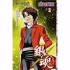 Gintama Vol. 54