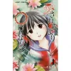 Aisareru Yori ○ Saretai Vol. 1