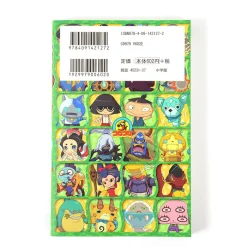 Yo-Kai Watch All Yo-Kai Encyclopedia 3 -Books Sales Store 9ac277df70a34a13b8f8ad106d11b39c.jpg