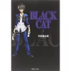 Kentaro Yabuki Black Cat Vol. 1