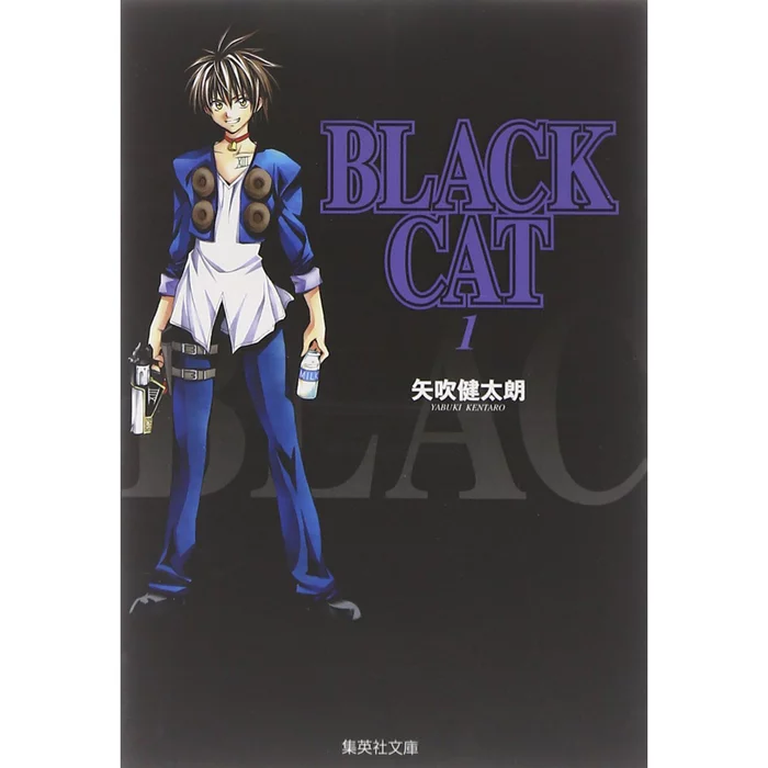 Kentaro Yabuki Black Cat Vol. 1 3 Kentaro Yabuki Black Cat Vol. 1