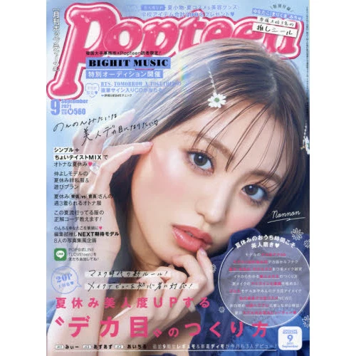 Popteen September 2021 3 Popteen September 2021