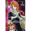 Gintama Vol. 56 -Books Sales Store 9b4df3b8abb04ebabbe4bf59689be198.jpg
