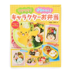 Waku Waku! Kawaii! Character Bento
