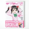 Love Live! School Idol Diary: Nico Yazawa -Books Sales Store 9b8baa03da9840b3a6e160bf19c1118a.jpg