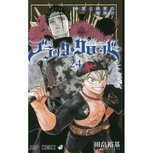 Black Clover Vol. 24 3 Black Clover Vol. 24