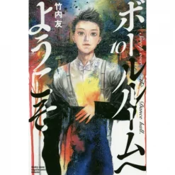 Welcome To The Ballroom Vol. 10