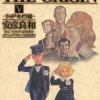 Mobile Suit Gundam The Origin Vol.5　　　　　　　　　　　　