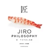 Jiro Philosophy