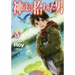 By The Grace Of The Gods Vol. 8 (Light Novel)